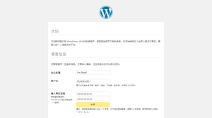 WordPress › 安装
