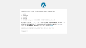 WordPress › 调整配置文件